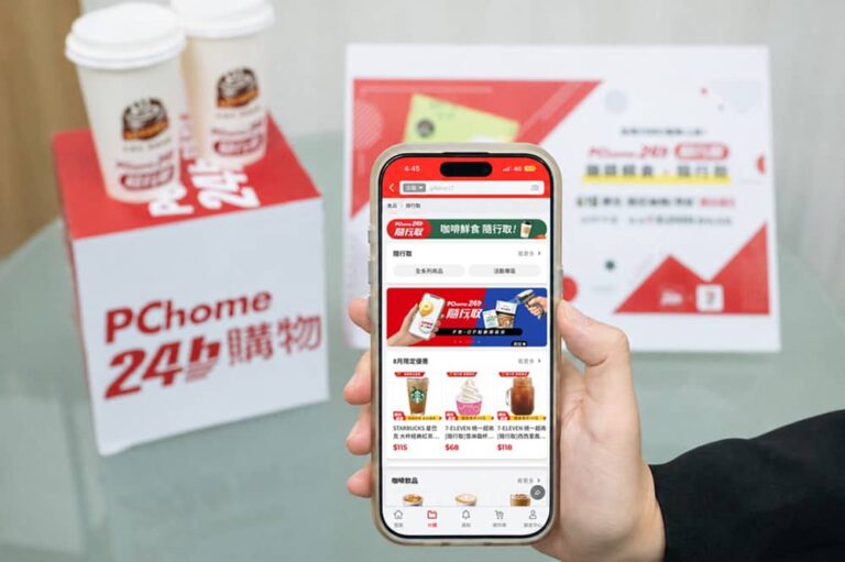 重塑日常消費模式！PChome 24h購物「隨行取」構建OMO隨行生態圈Top 5人氣商品大公開