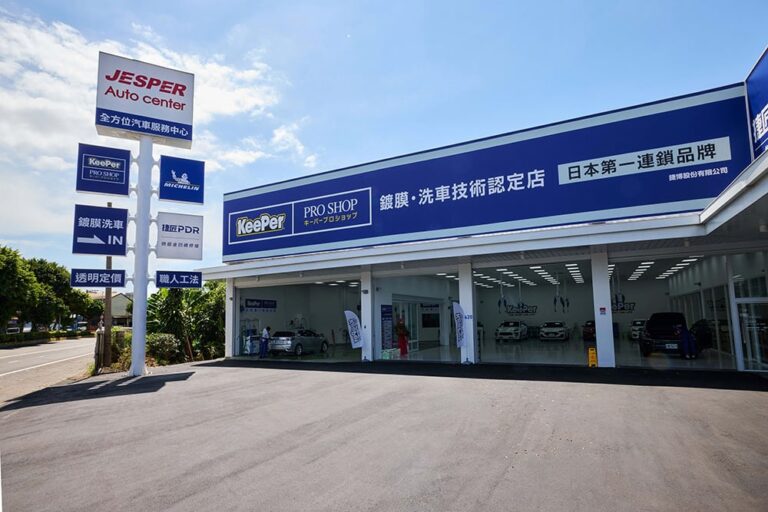 JESPER全方位汽車服務中心新竹開幕！串聯「汽車美容、保養、輪胎、微鈑金」一站式搞定