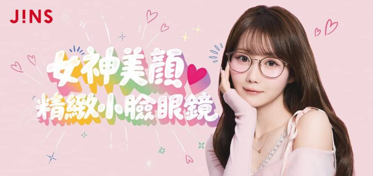 戴上瞬間顏值加分！JINS「女神美顏♡精緻小臉眼鏡」閃耀上市