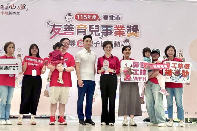 遠傳電信榮獲北市友善育兒事業獎 年投逾千萬元打造安心成家後盾