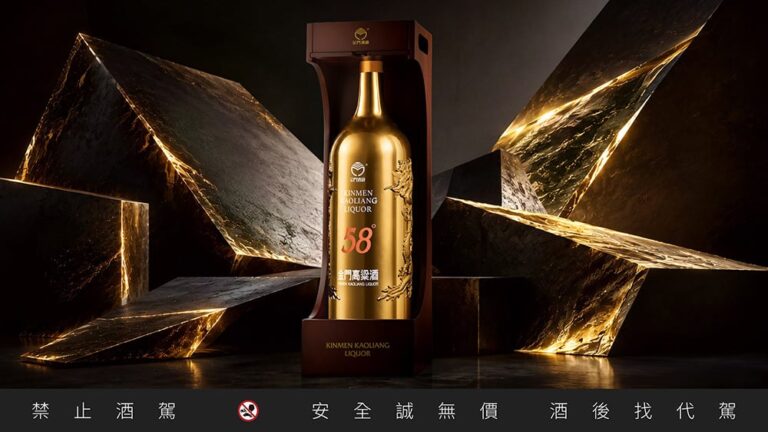 史上最大5.1公升鍍金酒！黑松攜金門酒廠推限量「傳家聚金龍」金高特仕版