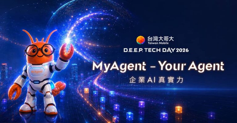 台灣大哥大第四屆台灣大硬科技日9/8登場 揭示Agentic AI完整落地途徑