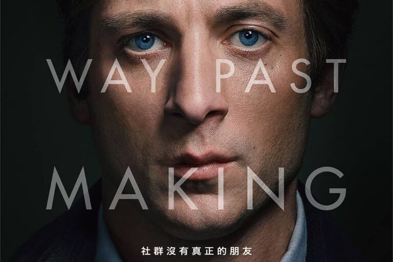 震撼真實事件搬上大銀幕《社群清算》揭開社群演算法背後不願曝光的秘密