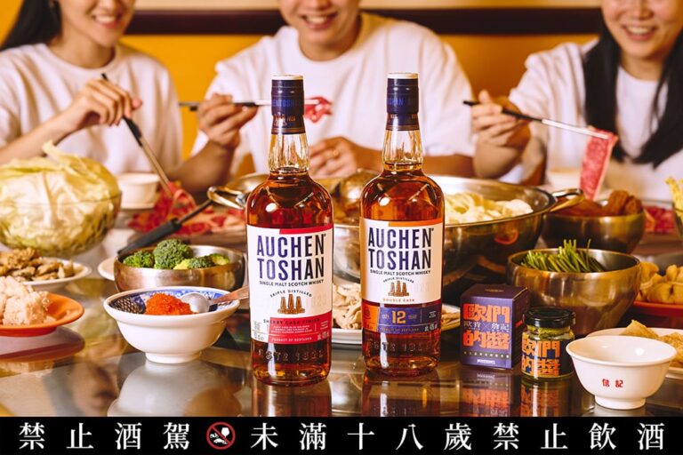 歐肯威士忌新品雪莉風味再升級！攜手詹記麻辣火鍋打造台潮歡聚新體驗