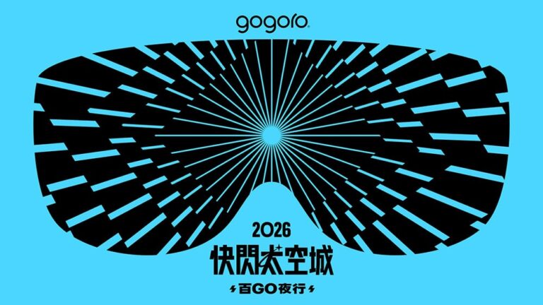 Gogoro「快閃太空城 百GO夜行」9/12席捲桃園！解鎖航空城秘境夜騎、再抽SpaceX股票