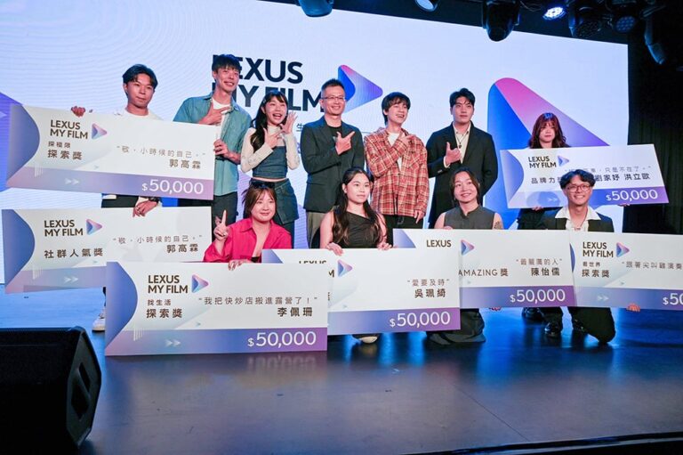 HowHow、肉比頭、綾小路齊聚2026 LEXUS MY FILM頒獎典禮！從短影音競賽延伸品牌創作圈