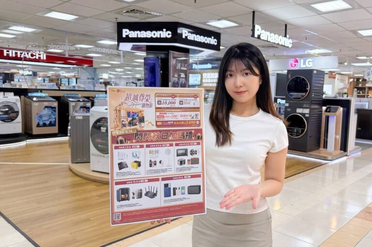 燦坤「超越尊榮Surpass購物節」開跑 全館指定商品最低5折起、滿額最高回饋萬元好禮