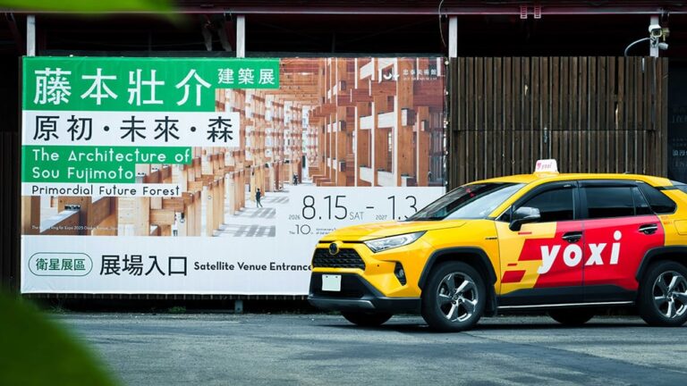 yoxi攜手忠泰美術館推廣藝文體驗！限定推《藤本壯介建築展》搭車優惠