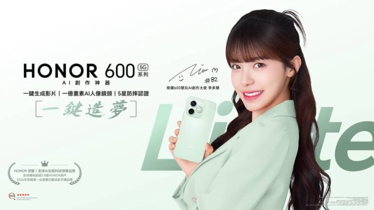遠傳獨家開賣HONOR 600系列新機！SGS五星抗摔搭配AI圖轉影片功能0元起輕鬆入手