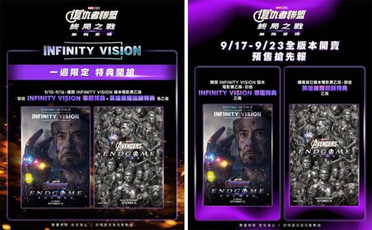 《復仇者聯盟：終局之戰》重返大銀幕！預售開跑限定珍藏特典搶先看