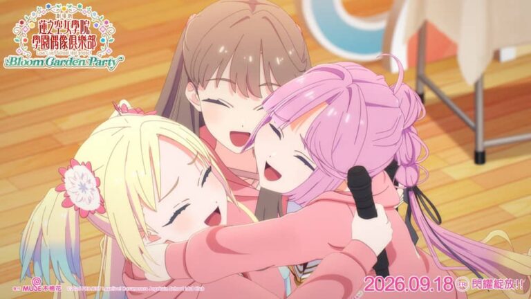 青春與夢想的最終綻放《劇場版Love Live! 蓮之空女學院學園偶像俱樂部Bloom Garden Party》9/18全台威秀獨家上映