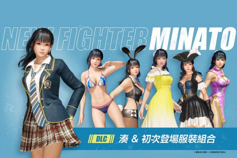 《生死格鬥6 Last Round》全新角色TOKYO JK「湊」正式登場！介紹影片與限時免費開放活動同步啟動