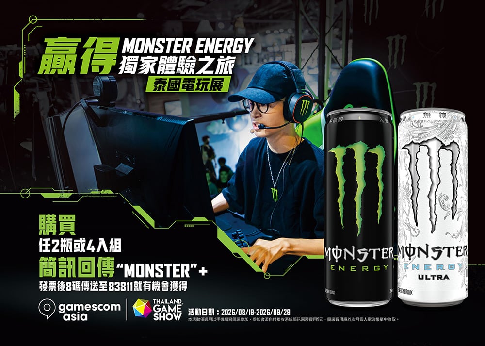 Monster Energy又來送大家出國!指定購買抽泰國雙人行、前進曼谷感受電玩熱潮 1 1789298881 be4c4fff7c042cc3d0b0ae4fb807301f