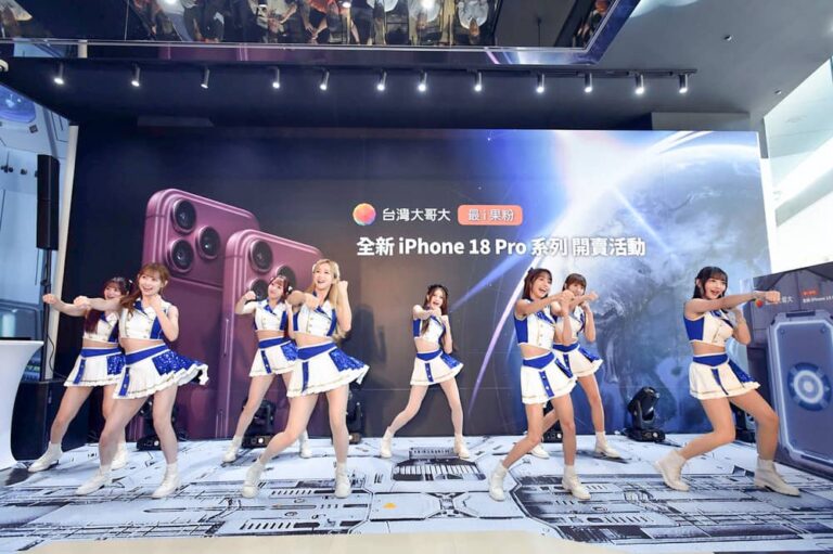 台灣大哥大iPhone 18 Pro系列熱烈開賣！應援開場、頭香爽領近5萬大禮與全方位Apple生態系優惠攻略