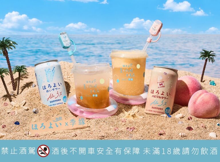 Horoyoi微醉攜手搖飲「季緣」快閃華山！限量推聯名調飲還有美甲、塔羅體驗