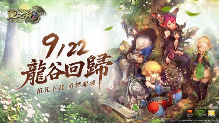 《龍之谷：懷舊服》9/22正式上市！重現2010年初代3D無鎖定打擊快感與等級上限Lv.32