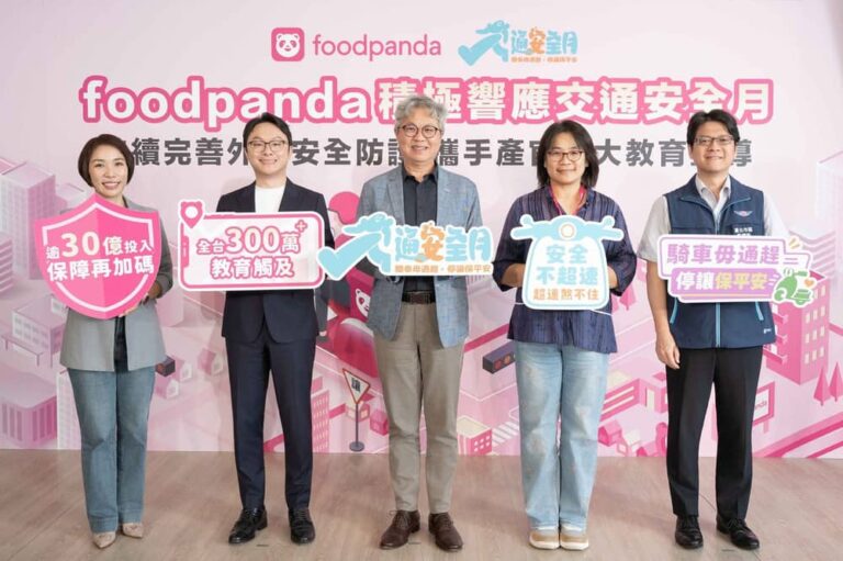 foodpanda響應交通安全月 逾30億元安全資源投入再升級 攜手產官擴大教育宣導