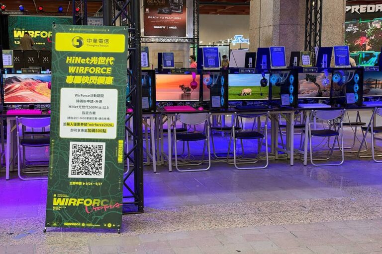 中華電信強勢進駐WirForce 2026！HiNet光世代極速飆網應援玩家熱血連線