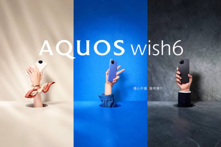 兼具大螢幕與軍規防護！夏普推出入門質感新機SHARP AQUOS wish6