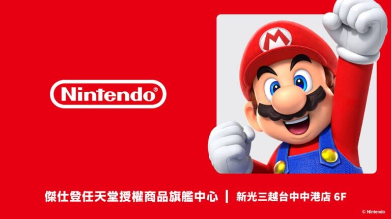 傑仕登「任天堂授權商品旗艦中心」10/2台中新光三越盛大開幕！多項限定好禮與體驗活動搶先看