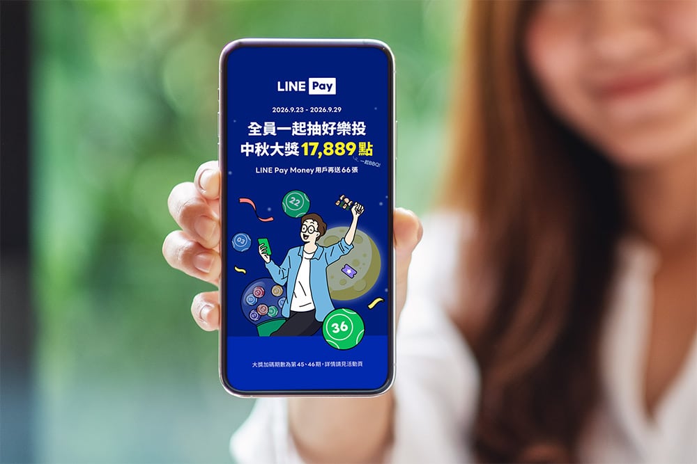 LINE Pay Money新增北市路邊停車費繳費服務!即日起送66張「好樂投」券抽最高17889點 1 1790581038 fe7f6d76c348c6d32ef553da3571f310