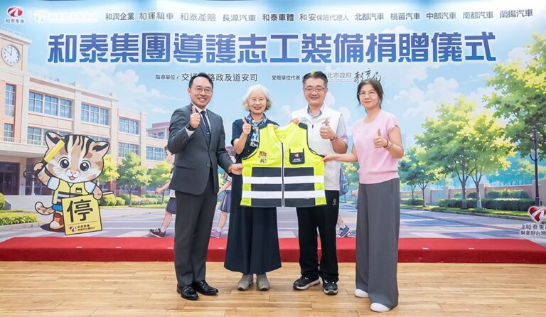 守護學童通學安全！和泰集團捐贈萬套導護裝備、增配鳴笛指揮棒強化警示