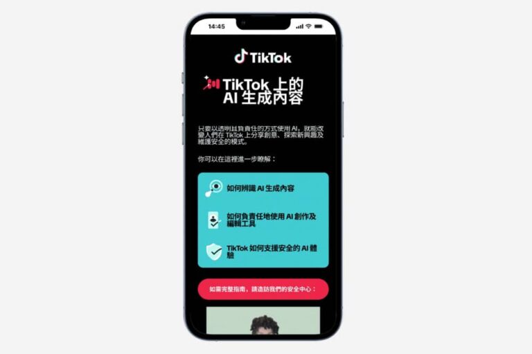 TikTok強化安全政策打擊AI垃圾內容 投入逾400萬美元推動AI素養教育