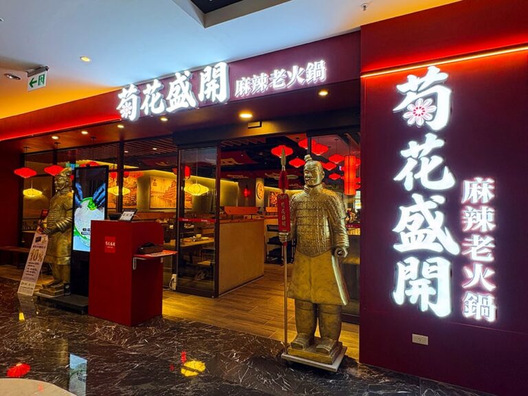 話題火鍋「菊花盛開」進駐高雄義享新開幕！台北同慶4天限定套餐買一送一