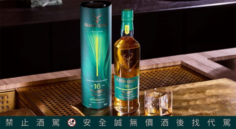 跨越製酒與競速的靈感共鳴！格蘭菲迪再攜Aston Martin F1 Team推出限量聯名酒款