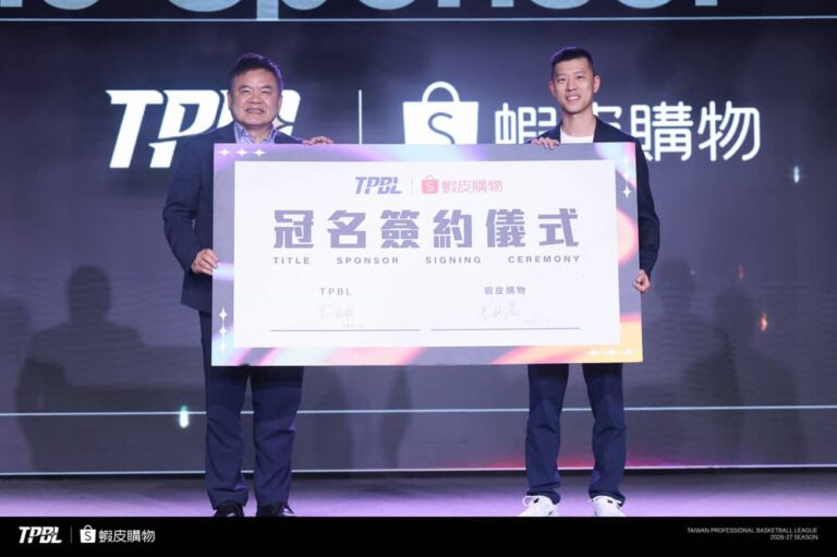 蝦皮購物成TPBL首家聯盟冠名贊助夥伴！攜手助攻台灣職籃發展與基層培育