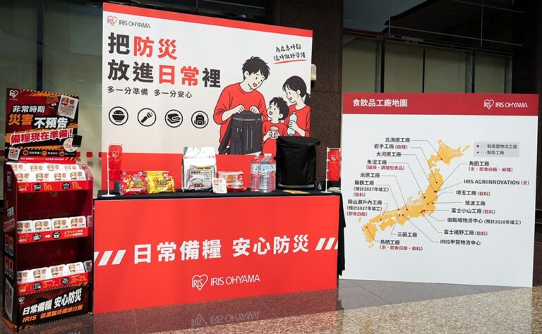 IRIS OHYAMA攜萊爾富推「即食白飯」打造防災新日常！常溫保存長達1年、90秒快速上桌