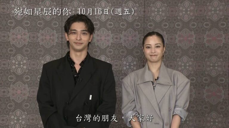 催淚愛情電影《宛如星辰的你》橫濱流星與廣瀨鈴攜手訪台10/16全台上映