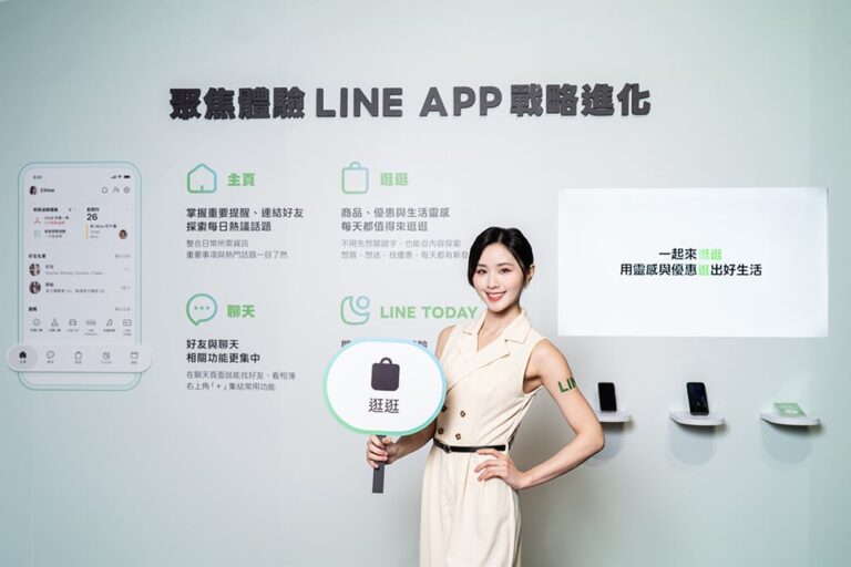 LINE電商「逛逛」入口全面上線！佈局AI Agent「購物、送禮助手」明年登場