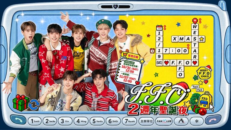 KKBOX攜手新生代人氣男團F.F.O、ARKis打造2週年聖誕派對！限定福利公開一次看