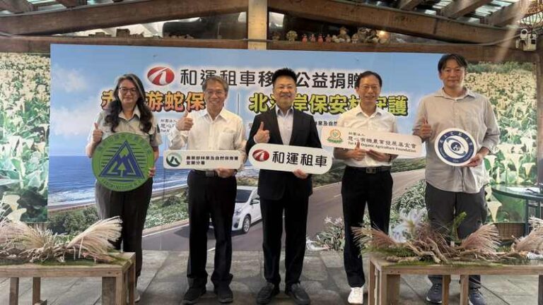 和運租車攜手慈心基金會 捐贈iRent移動資源守護一級保育類赤腹游蛇與綠色保育計畫