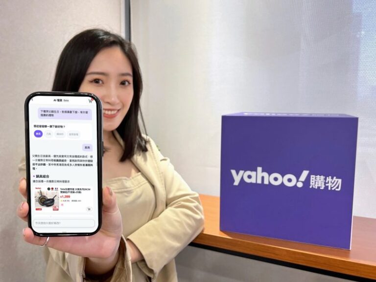 Yahoo購物雙11迎戰商機 祭出AI懂買與跨界生態圈雙引擎