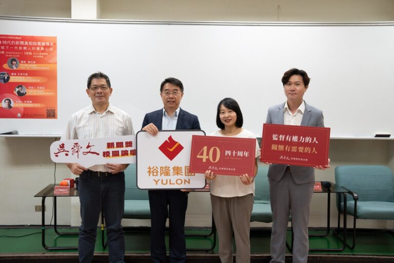 吳舜文新聞獎40周年校園論壇前進淡江大學 與百位學子共探AI時代的新聞真相與專業傳承