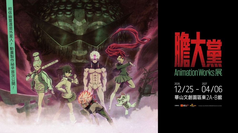 人氣動畫《膽大黨Animation Works展》海外巡迴首站確定登台！10/29預售票搶先開賣